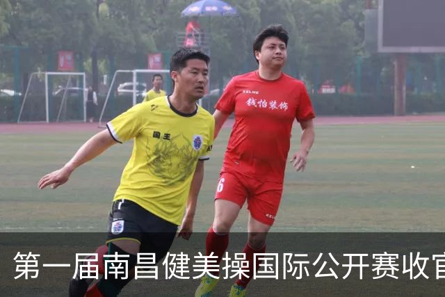 第一届南昌健美操国际公开赛收官