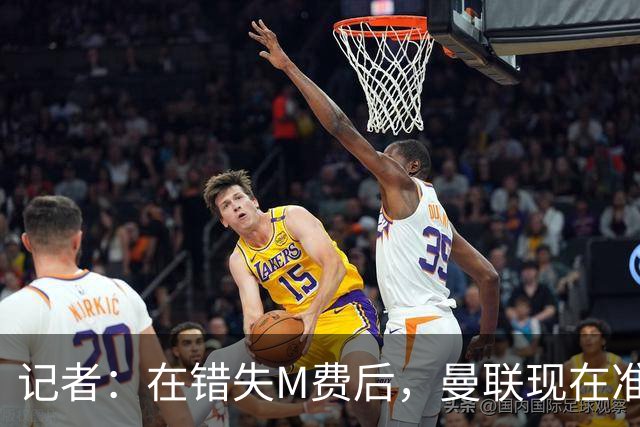 记者：在错失M费后，曼联现在准备探索引进伯恩茅斯中场斯科特